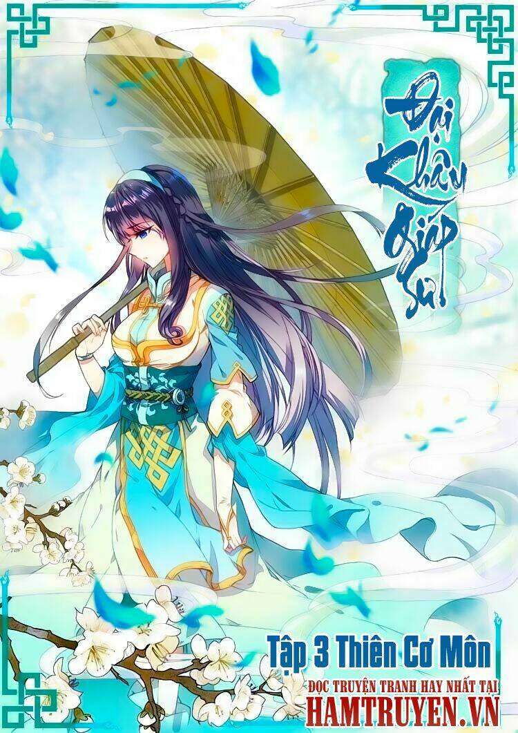 Đại Khâu Giáp Sư: Chapter 3.1