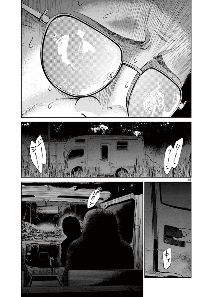 Imawa No Michi No Alice: Chapter 6