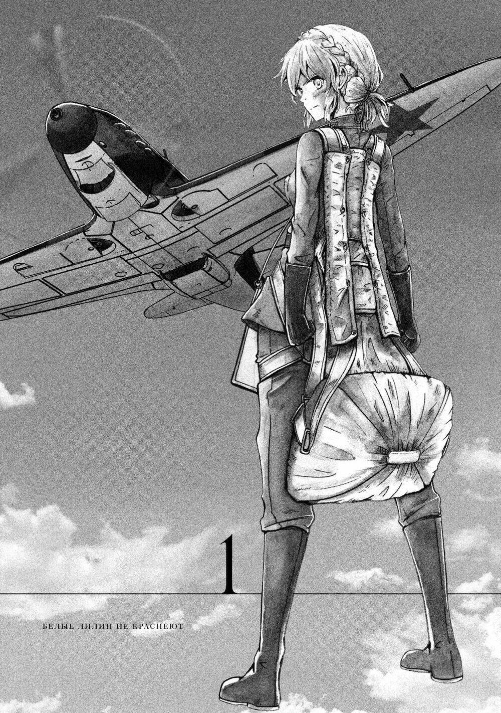Shirayuri Wa Ake Ni Somaranai: Chapter 1