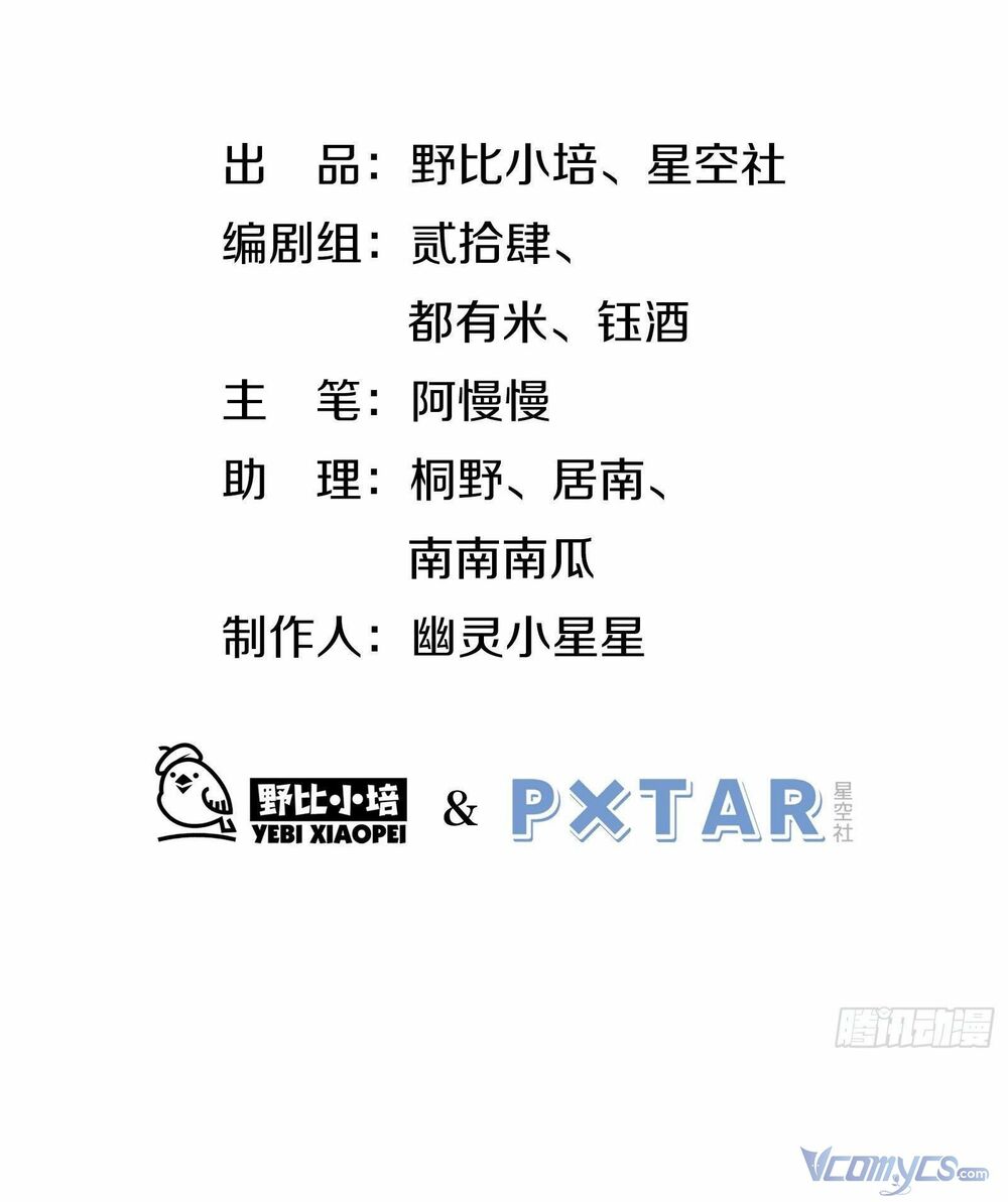 Nữ Phụ Như Tôi Cũng Có Ngày Ra Mắt: Chapter 40