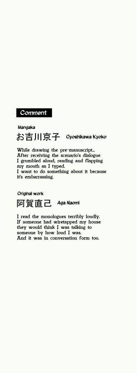 Oni To Tengoku: Chapter 1