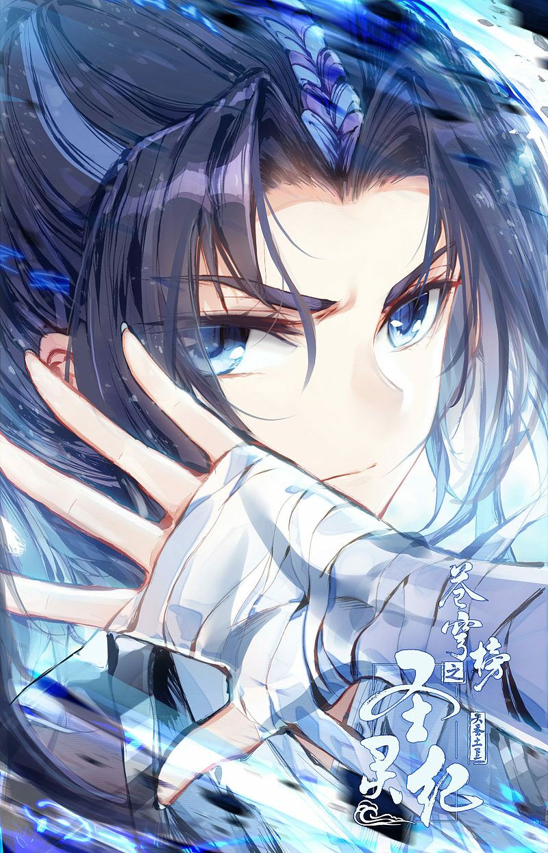 Thương Khung Bảng Chi Thánh Linh Kỷ: Chapter 204