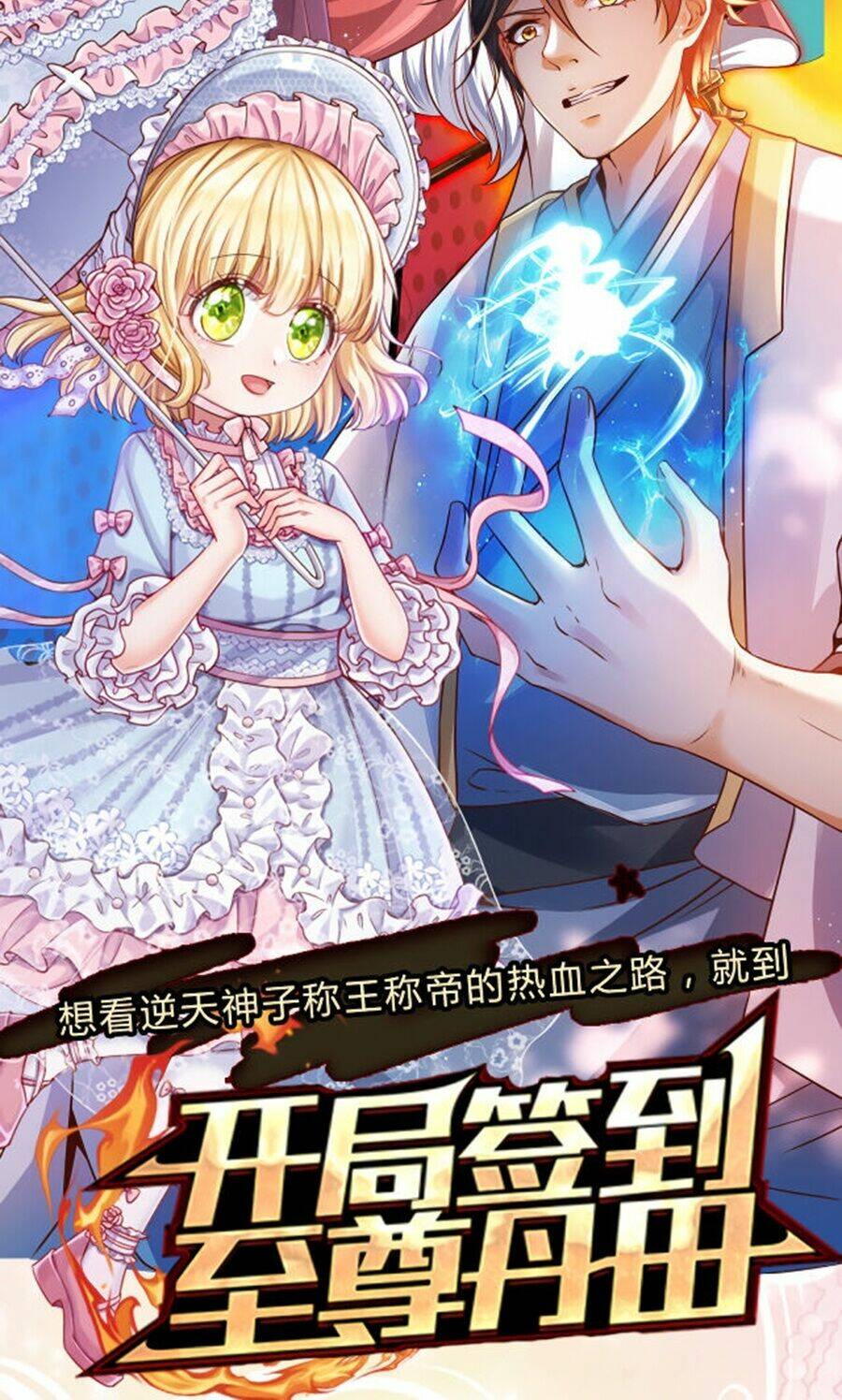 Nữ Hoàng Edith: Chapter 2