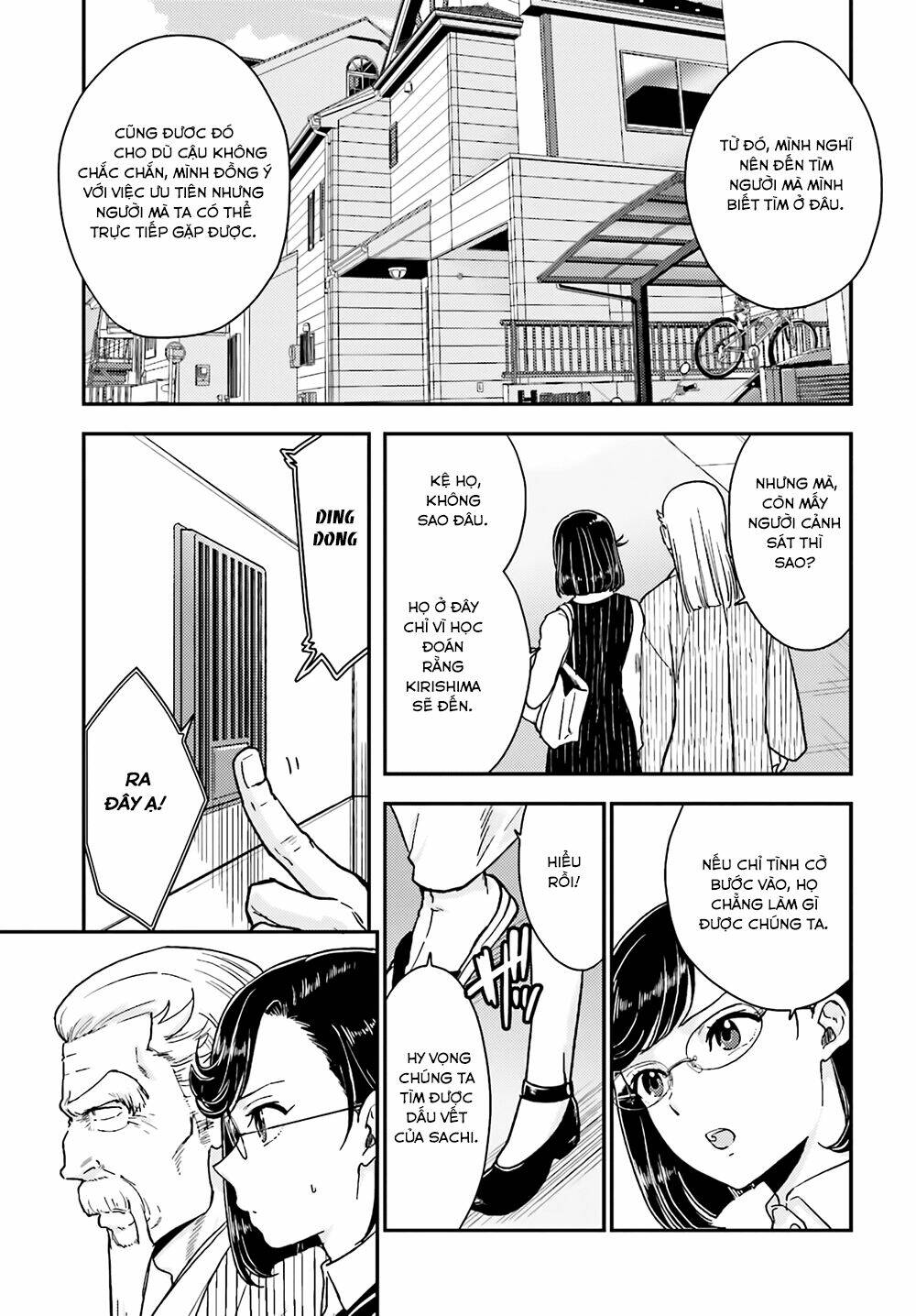 Mayonaka No X Giten: Chapter 18