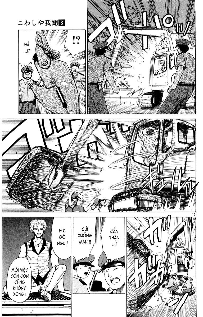 Kowashiya Gamon: Chapter 23