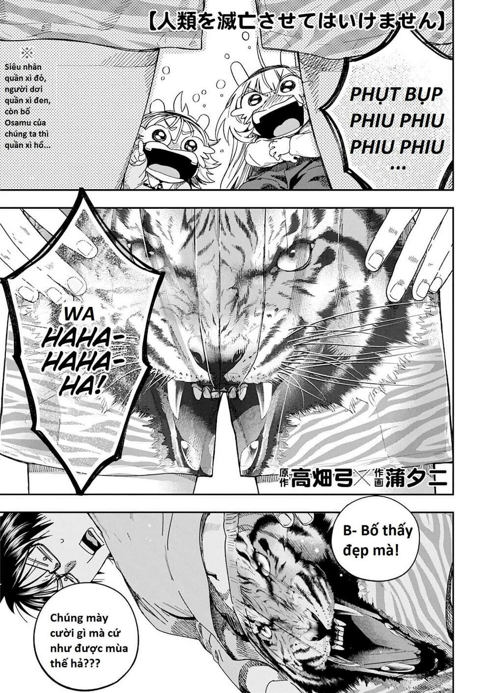 Không Xóa Sổ Con Người Được!!: Chapter 26.1