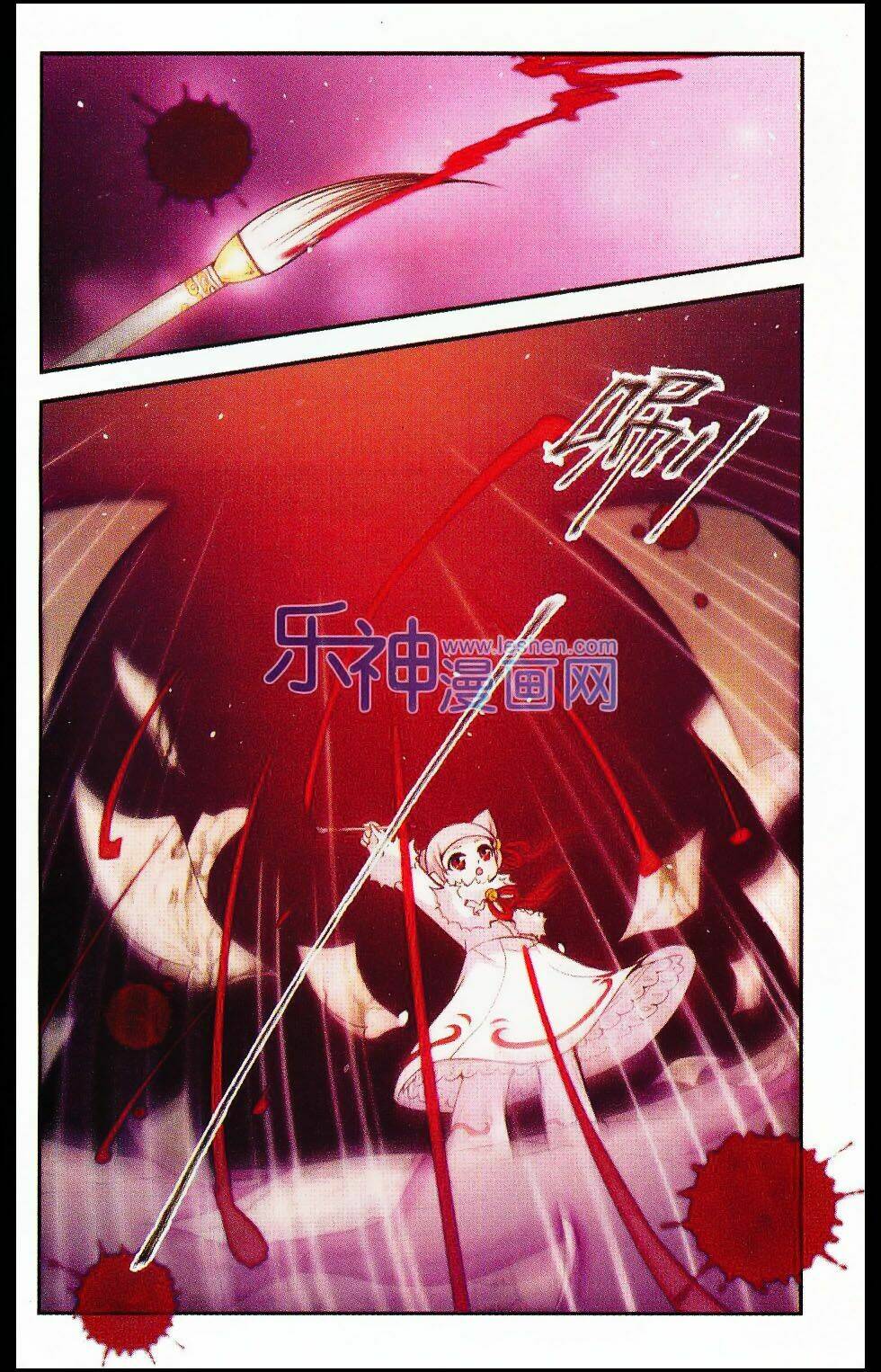 Khuynh Ngã Nhất Sinh Nhất Thế Luyến: Chapter 25