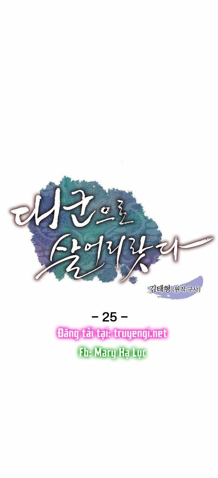 Tôi Sẽ Sống Như Một Hoàng Tử: Chapter 25