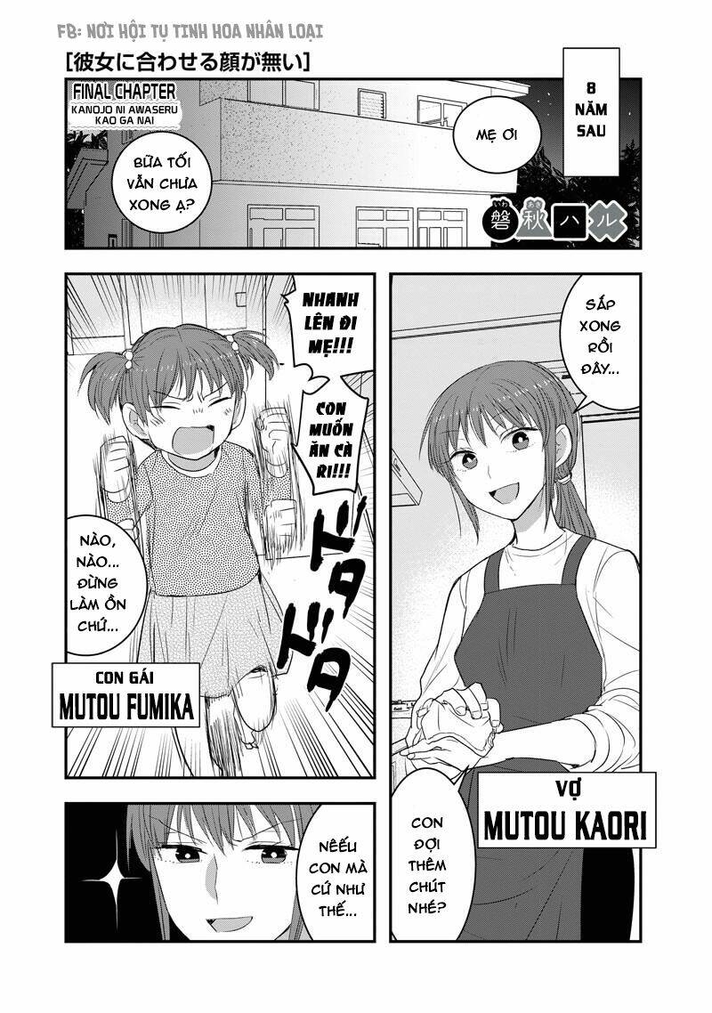 Kanojo Ni Awaseru Kao Ga Nai: Chapter 34