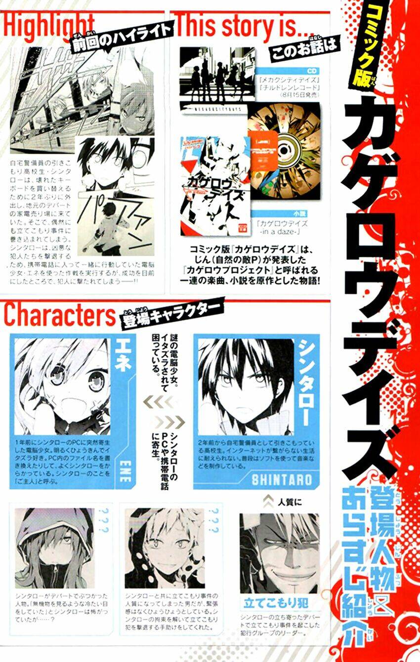 Kagerou Deizu: Chapter 3