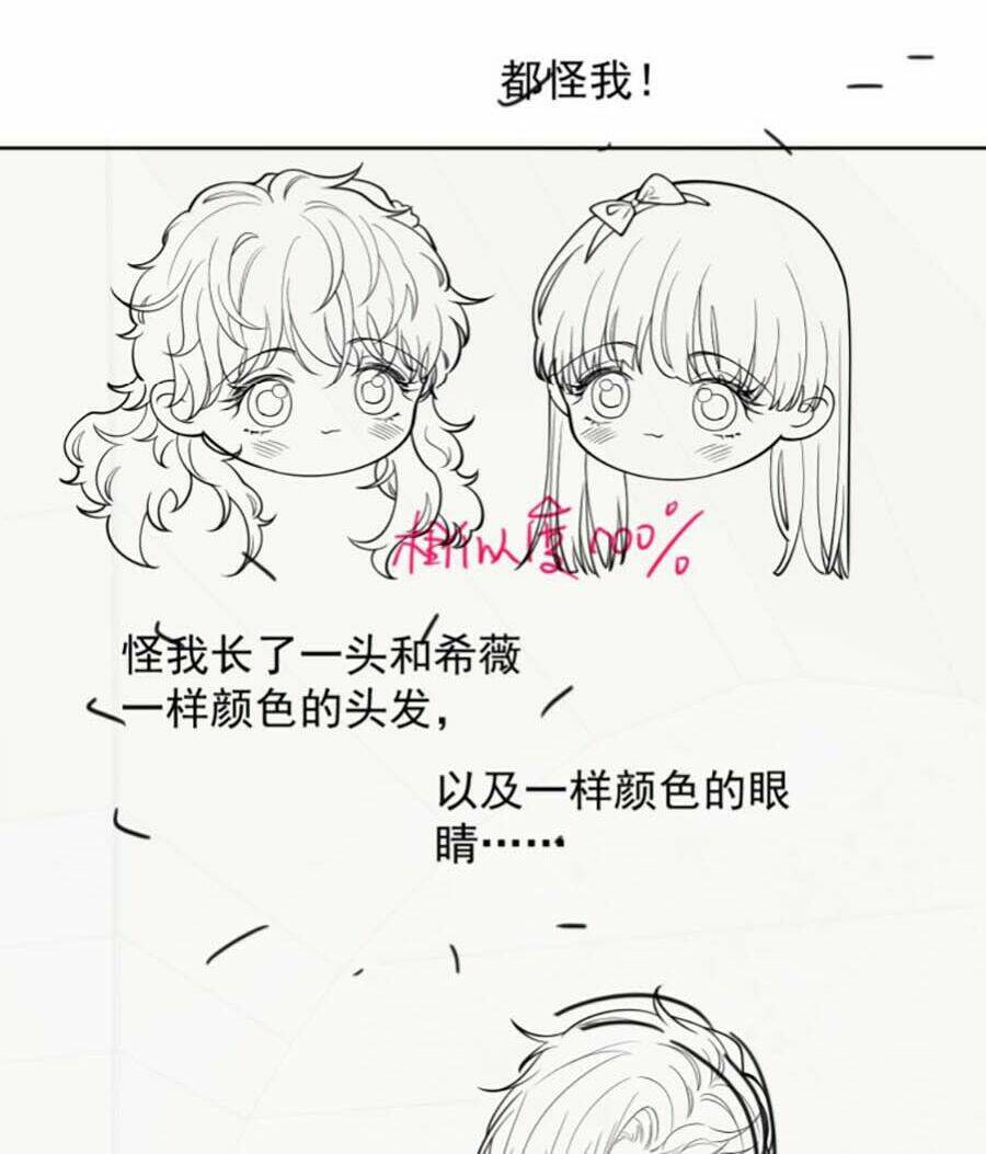 Kiên Quyết Từ Chối Làm Ma Nữ: Chapter 4