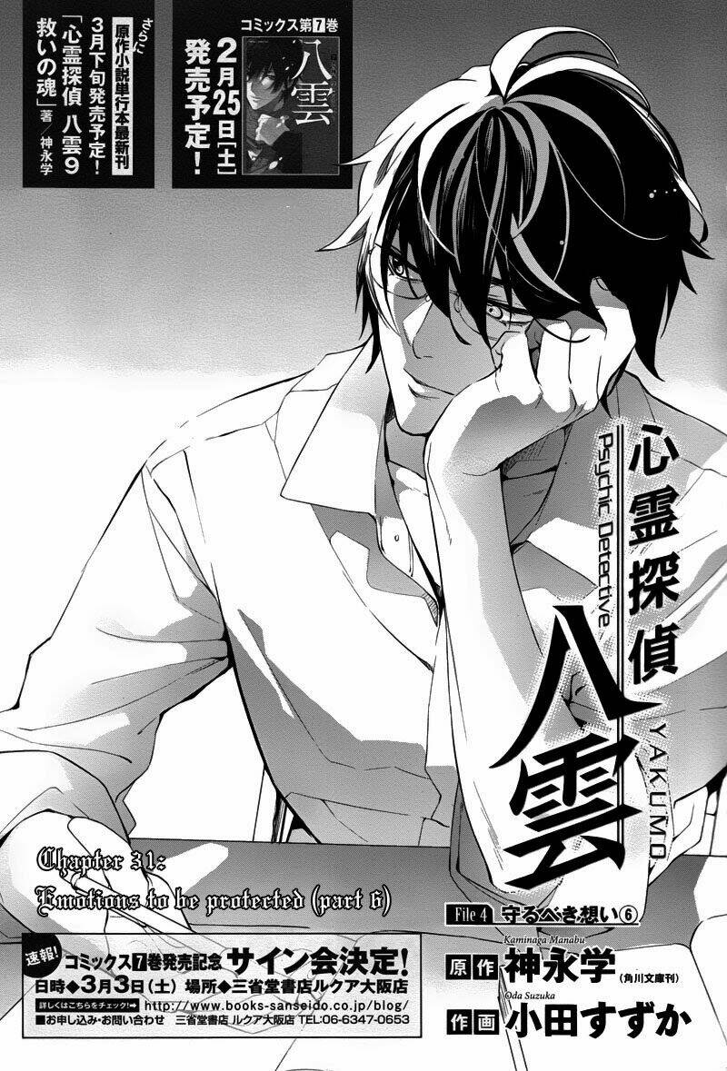 Shinrei Tantei Yakumo: Chapter 31