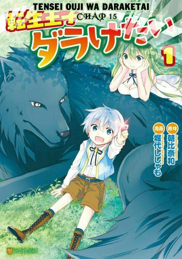 Tensei Ouji Wa Daraketai: Chapter 15