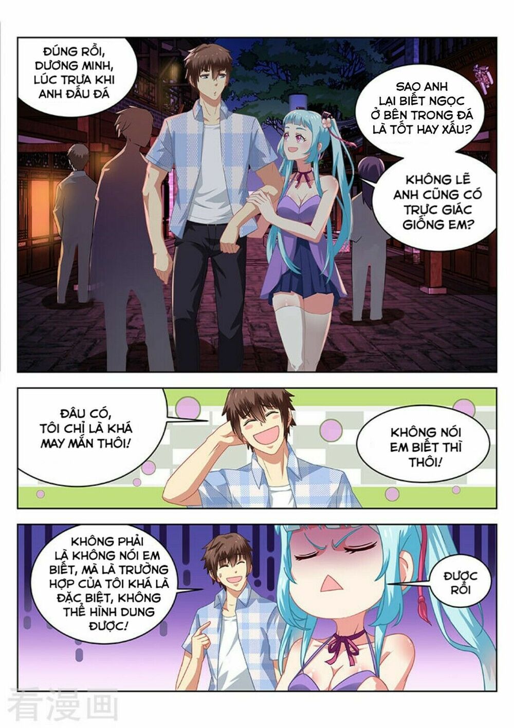 Ngận Thuần Ngận Ái Muội: Chapter 57