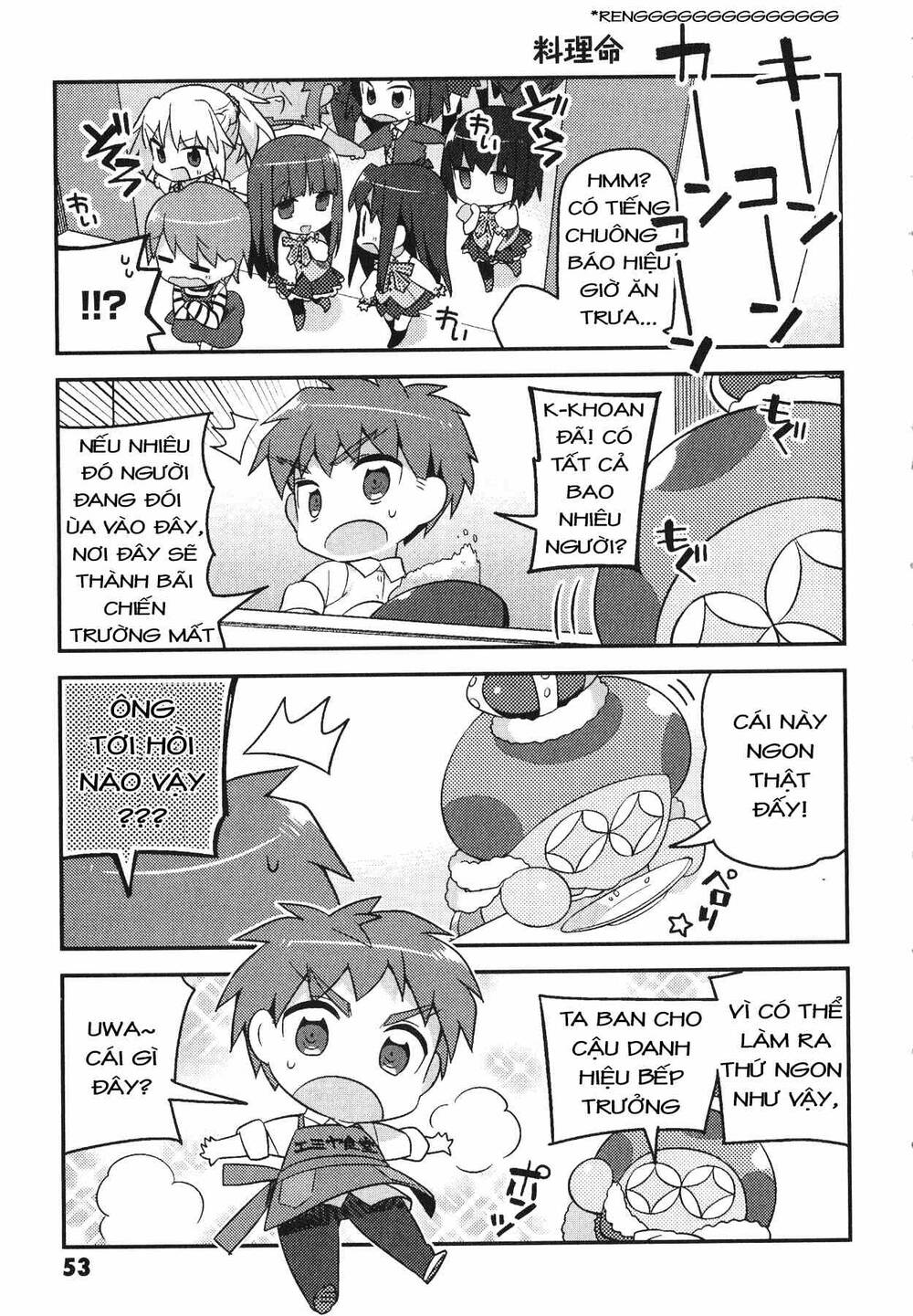 Type-Moon Gakuen - Chibi Chuki!: Chapter 3