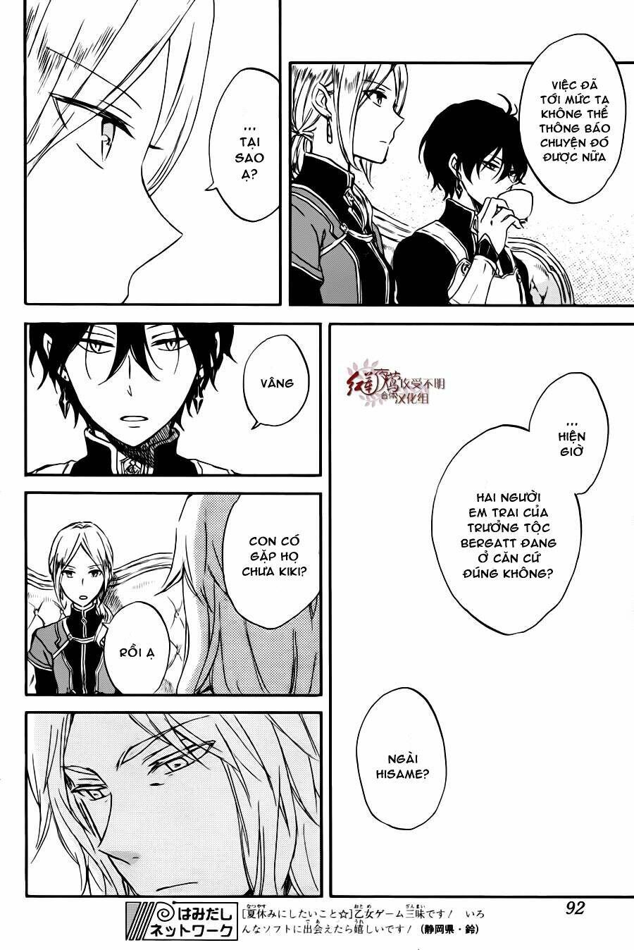 Cô Người Hầu Tóc Đỏ: Chapter 77