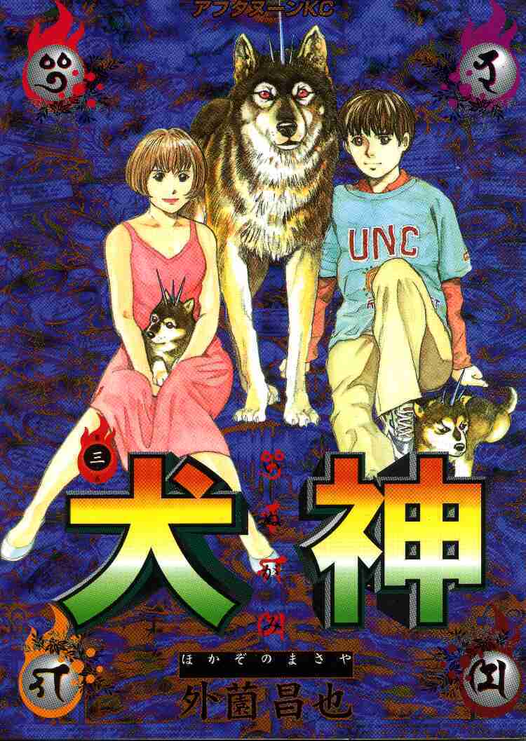 Inugami: Chapter 10