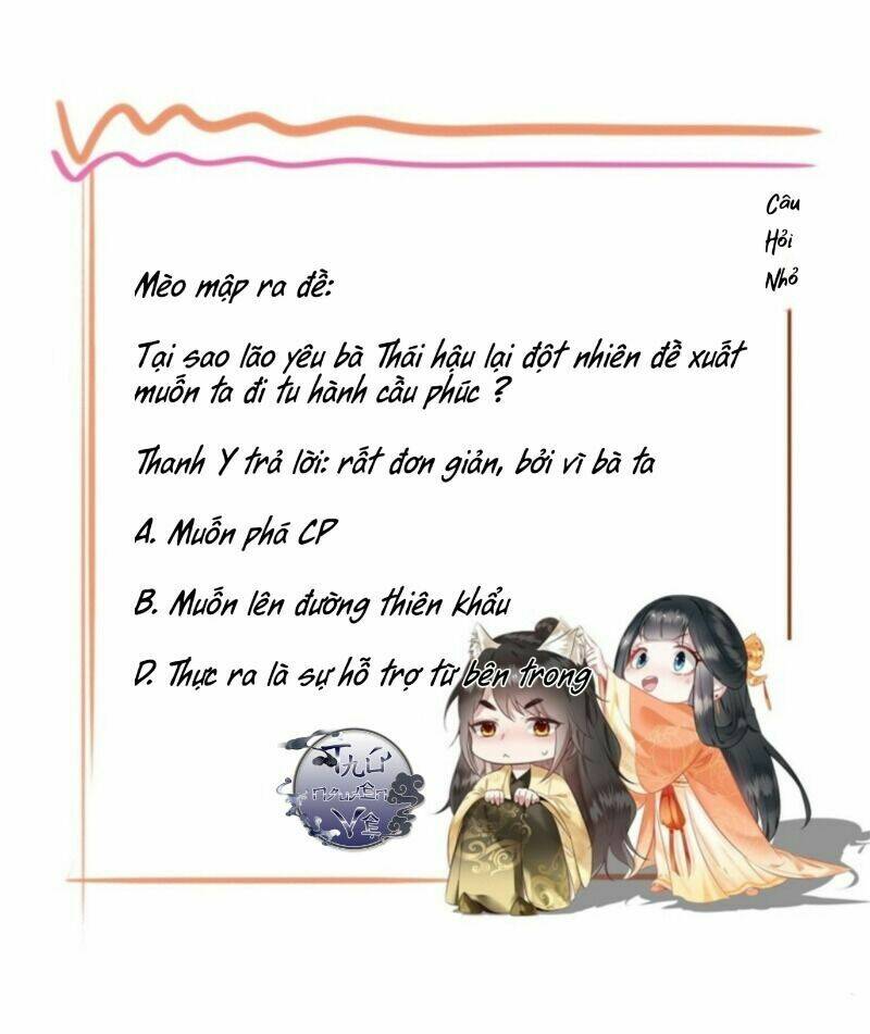 Con Đường Hoang Dã Của Vương Phi: Chapter 18