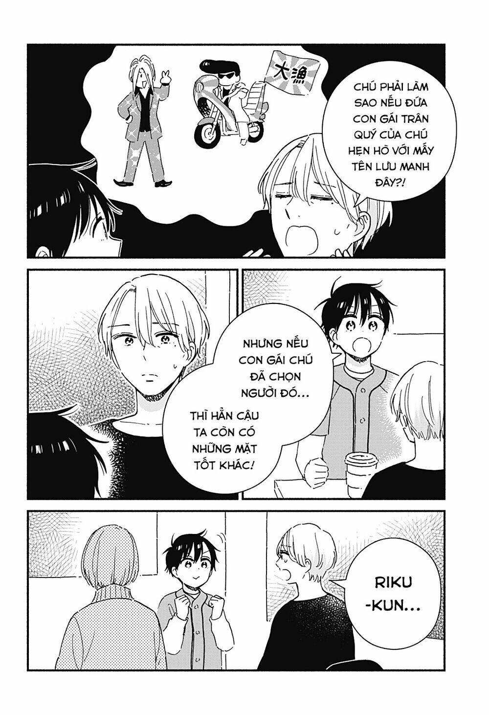 Sekimen Shinaide Sekime-San: Chapter 40