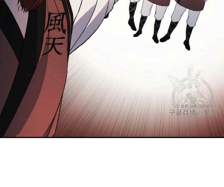 Thiên Hạ Đệ Nhất Phiêu Sĩ: Chapter 15