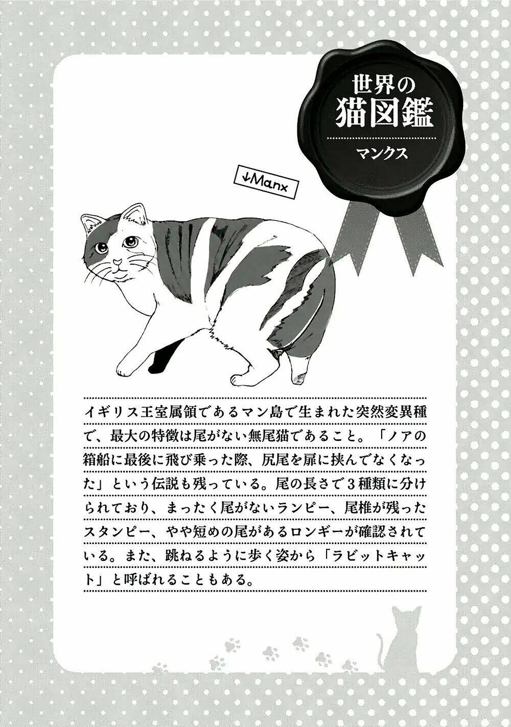 Hentai Ouji To Warawanai Neko: Chapter 33