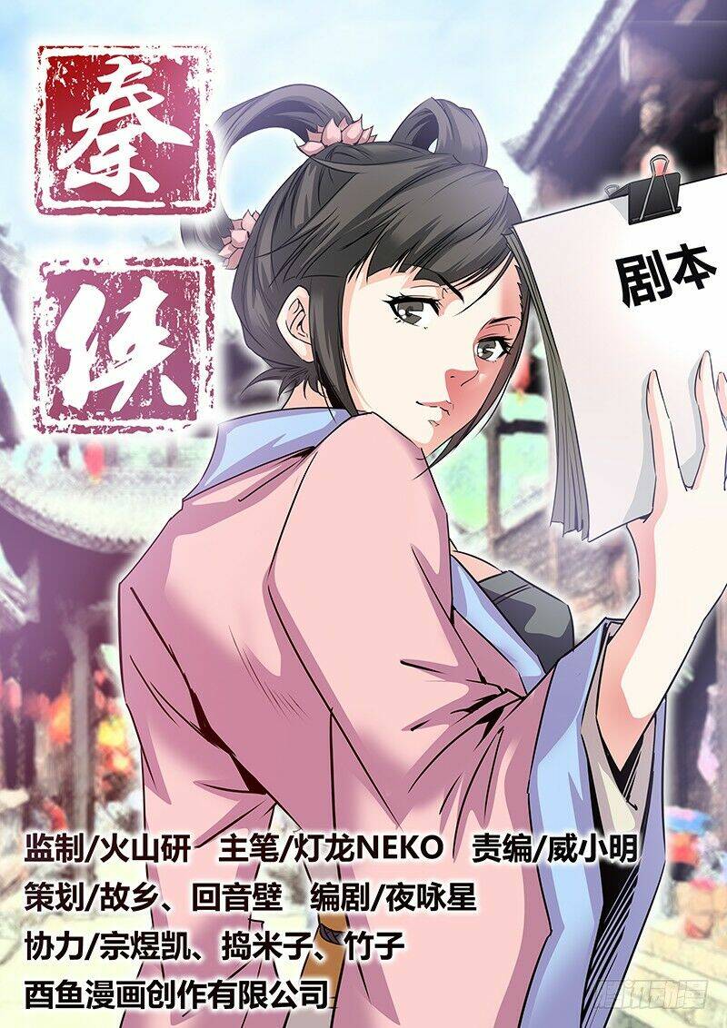 Tần Hiệp: Chapter 12