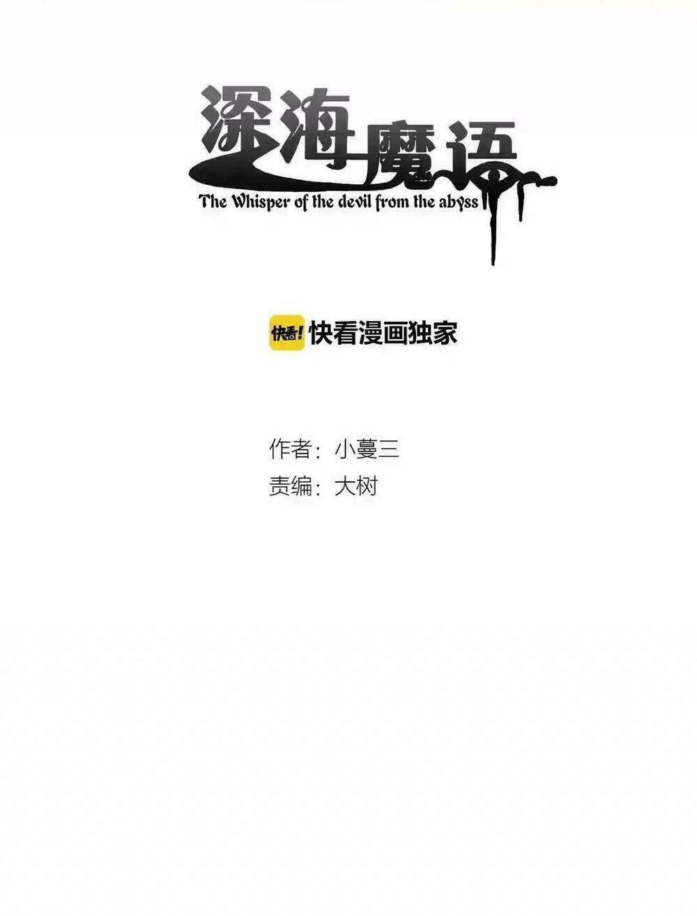 Thâm Hải Ma Ngữ: Chapter 11