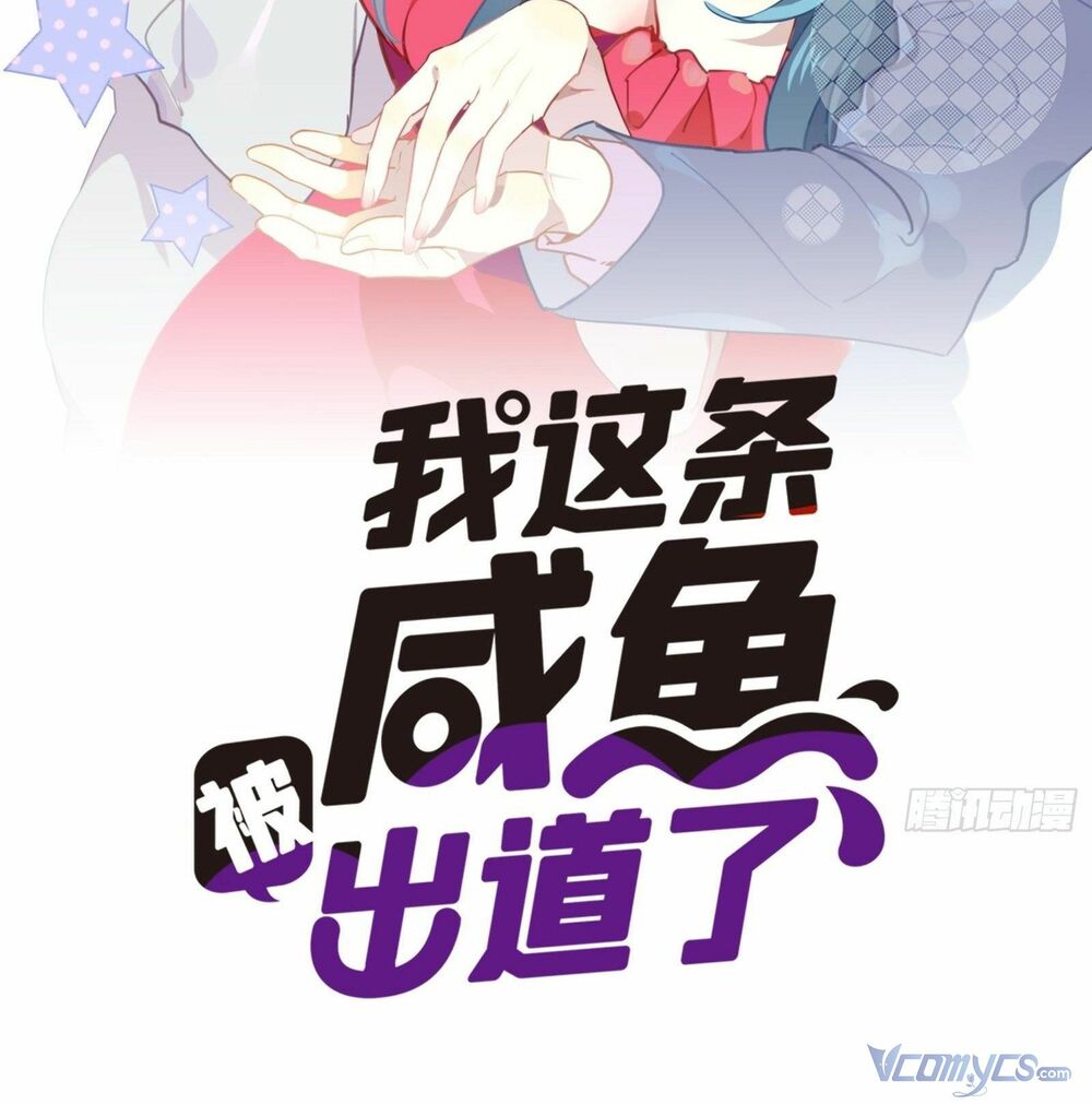 Nữ Phụ Như Tôi Cũng Có Ngày Ra Mắt: Chapter 47