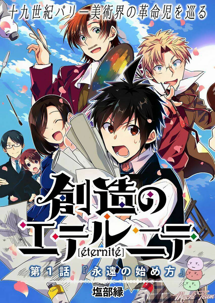 Sozo no Eterunite: Chapter 1