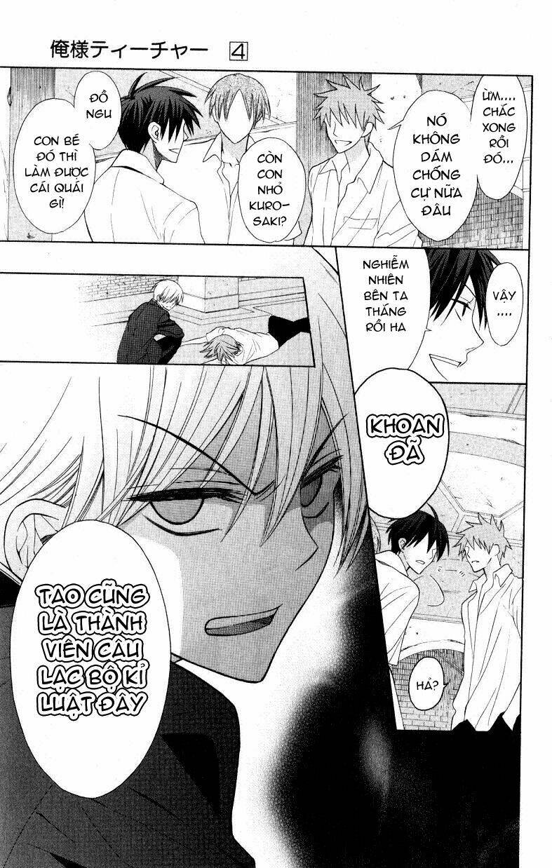 Thầy Giáo Của Tôi: Chapter 20