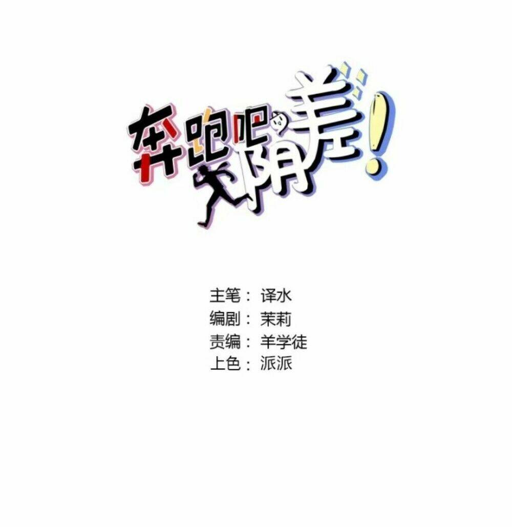 Chạy Đi Âm Sai: Chapter 63