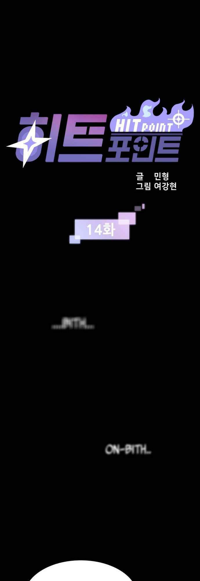 Điểm Chết: Chapter 14