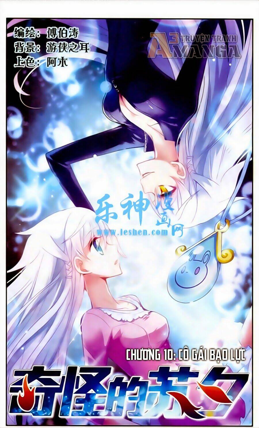 Tô Tịch Kỳ Quái: Chapter 10