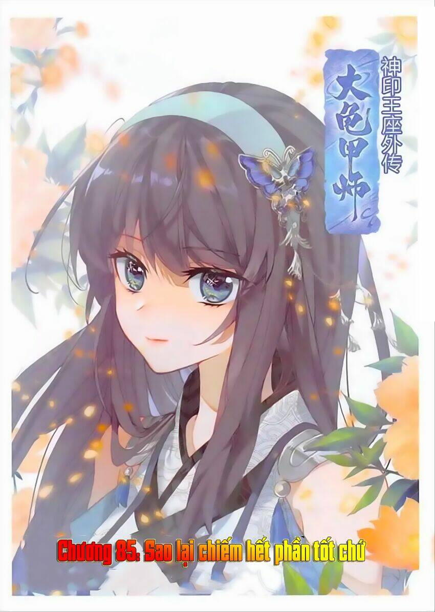 Đại Khâu Giáp Sư: Chapter 85