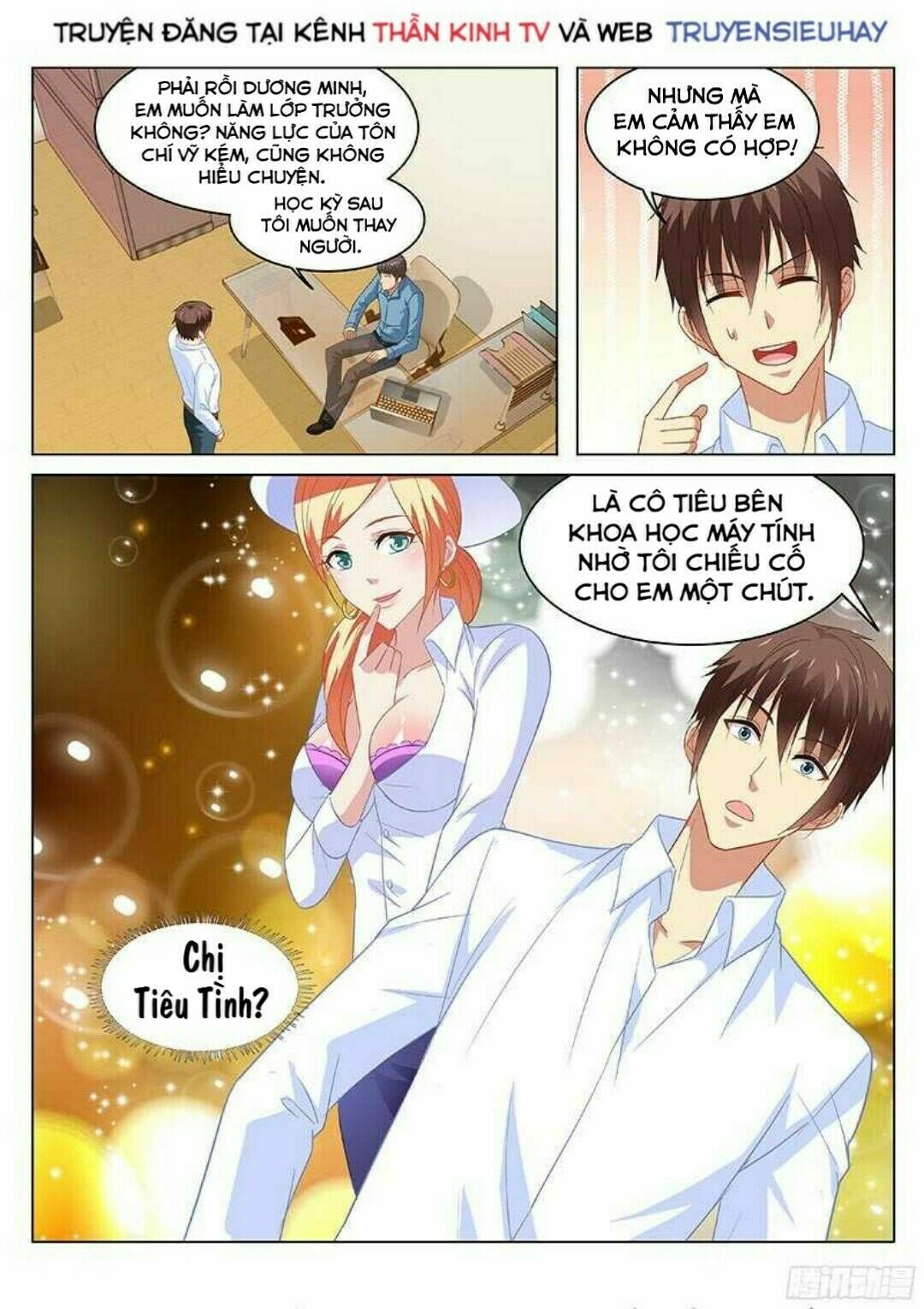 Ngận Thuần Ngận Ái Muội: Chapter 118