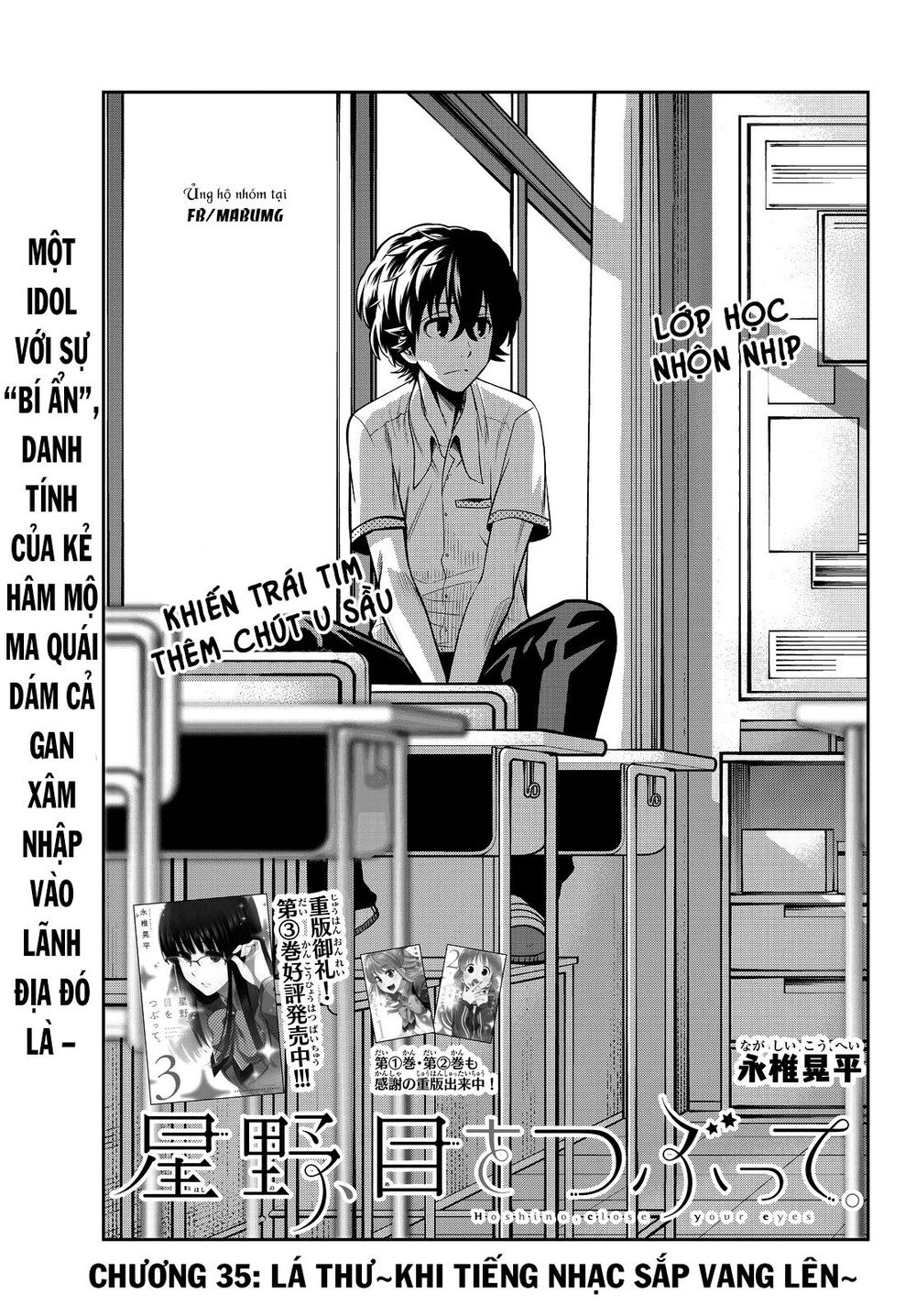 Hoshino, Me O Tsubutte: Chapter 35