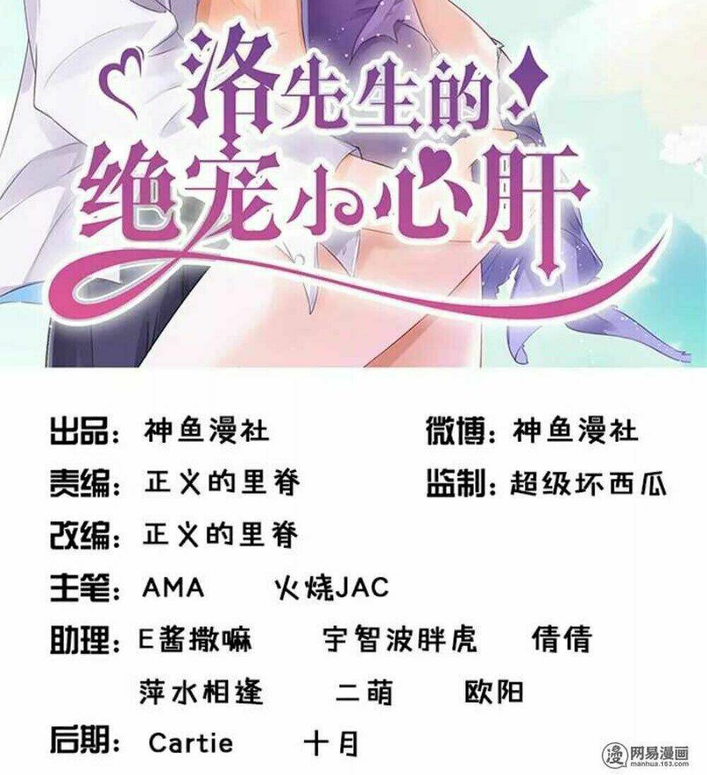 Tiểu Tâm Can Tuyệt Sủng Của Lạc Tiên Sinh: Chapter 53