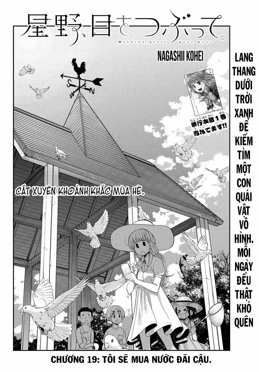 Hoshino, Me O Tsubutte: Chapter 19
