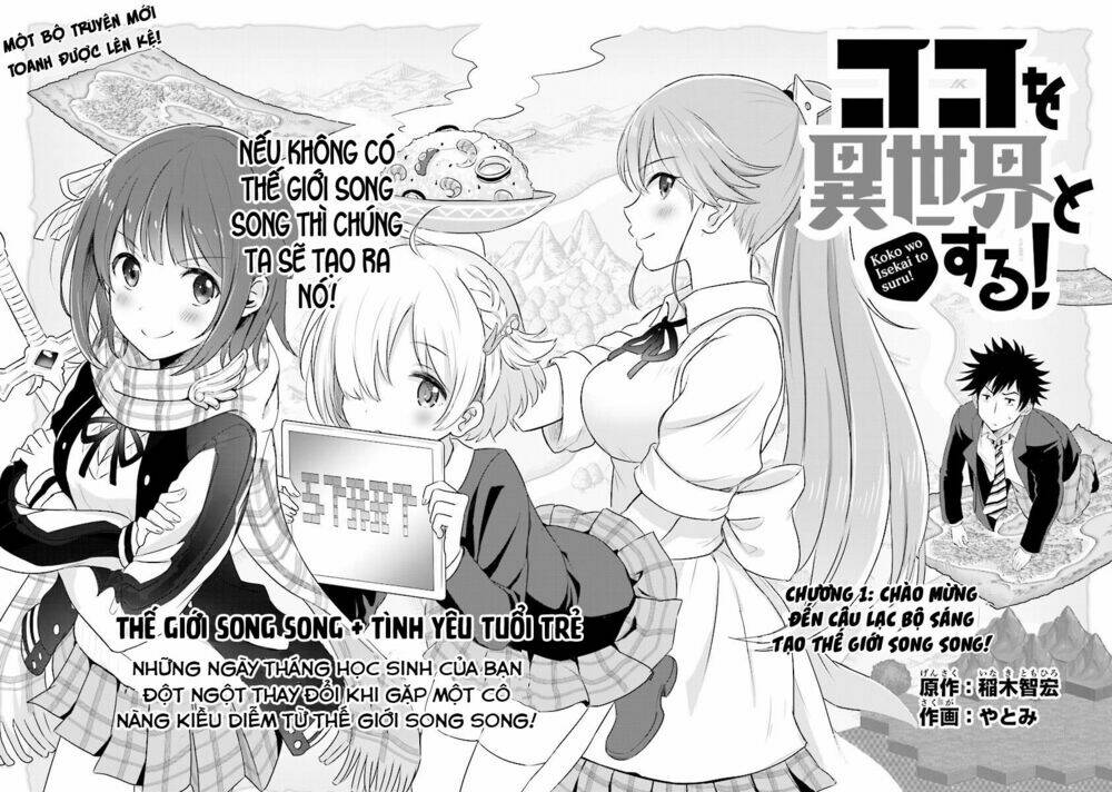 Koko Wo Isekai To Suru!: Chapter 1.1