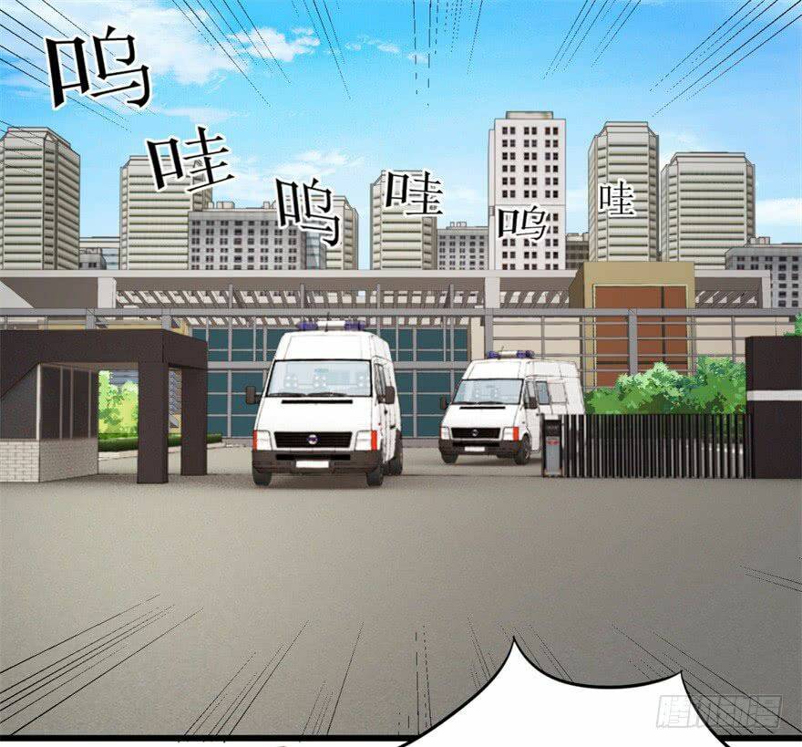 Thấu Thị Tiên Y: Chapter 3