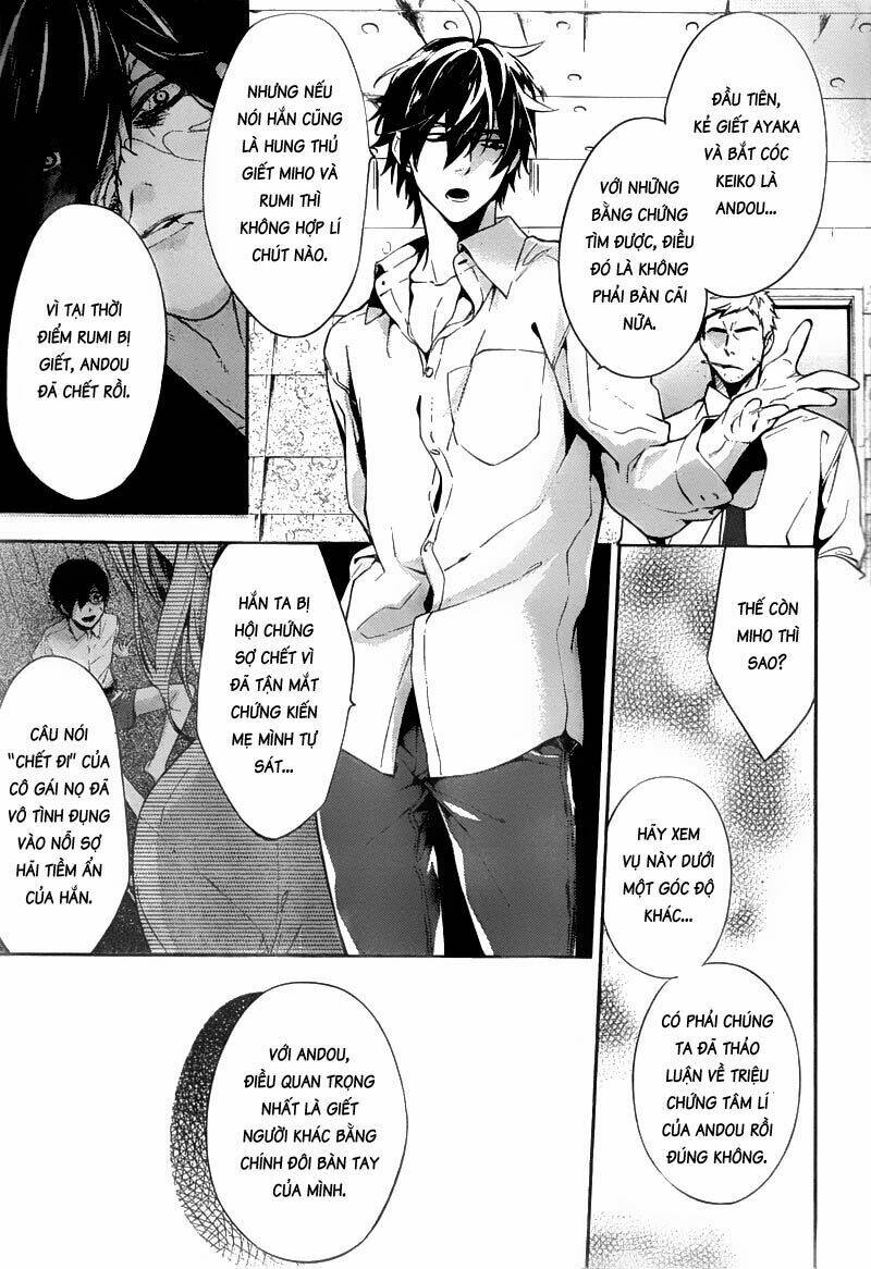 Shinrei Tantei Yakumo: Chapter 12