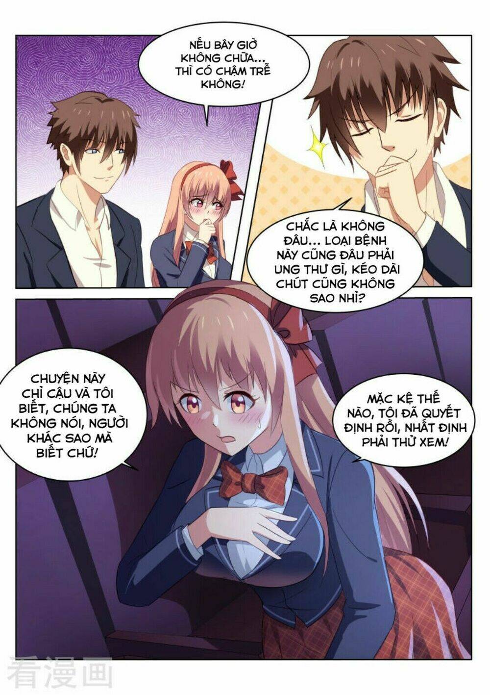 Ngận Thuần Ngận Ái Muội: Chapter 43