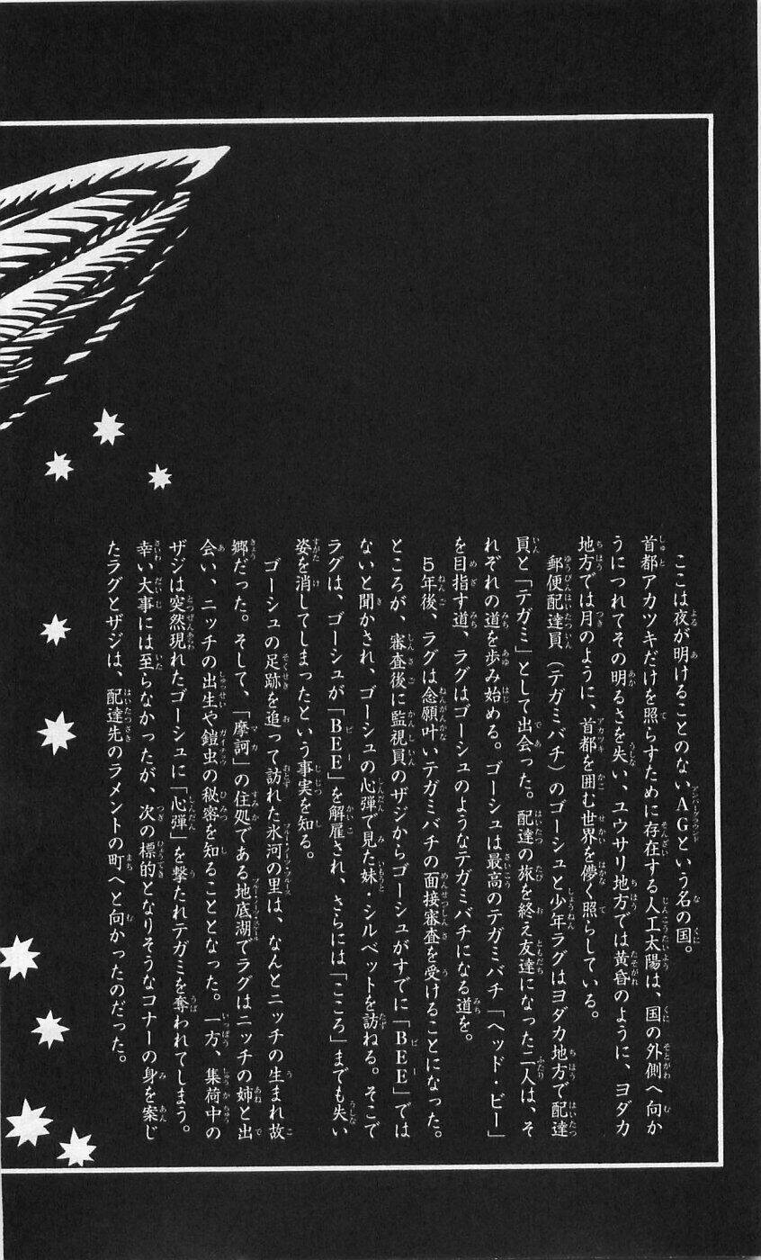 Ong Đưa Thư: Chapter 27