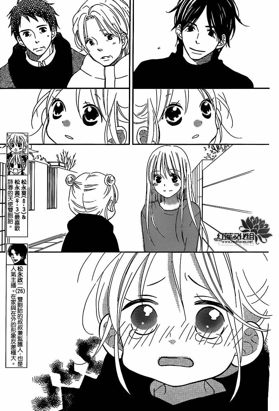 Love So Life: Chapter 102