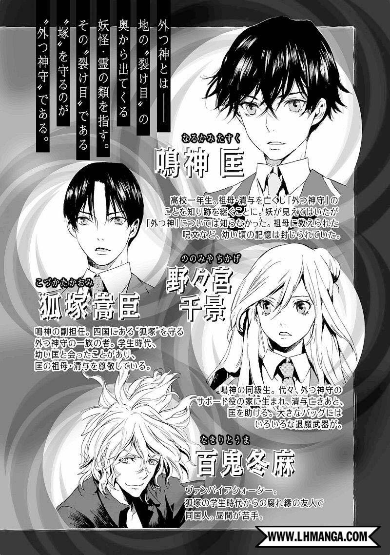 Totsugami: Chapter 18