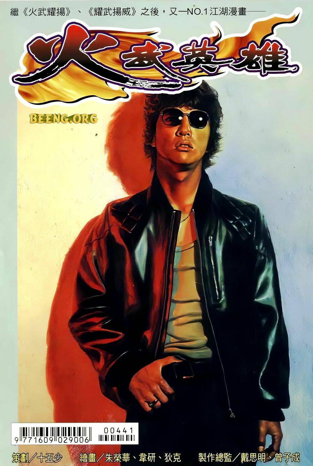 Hỏa Võ Anh Hùng: Chapter 87