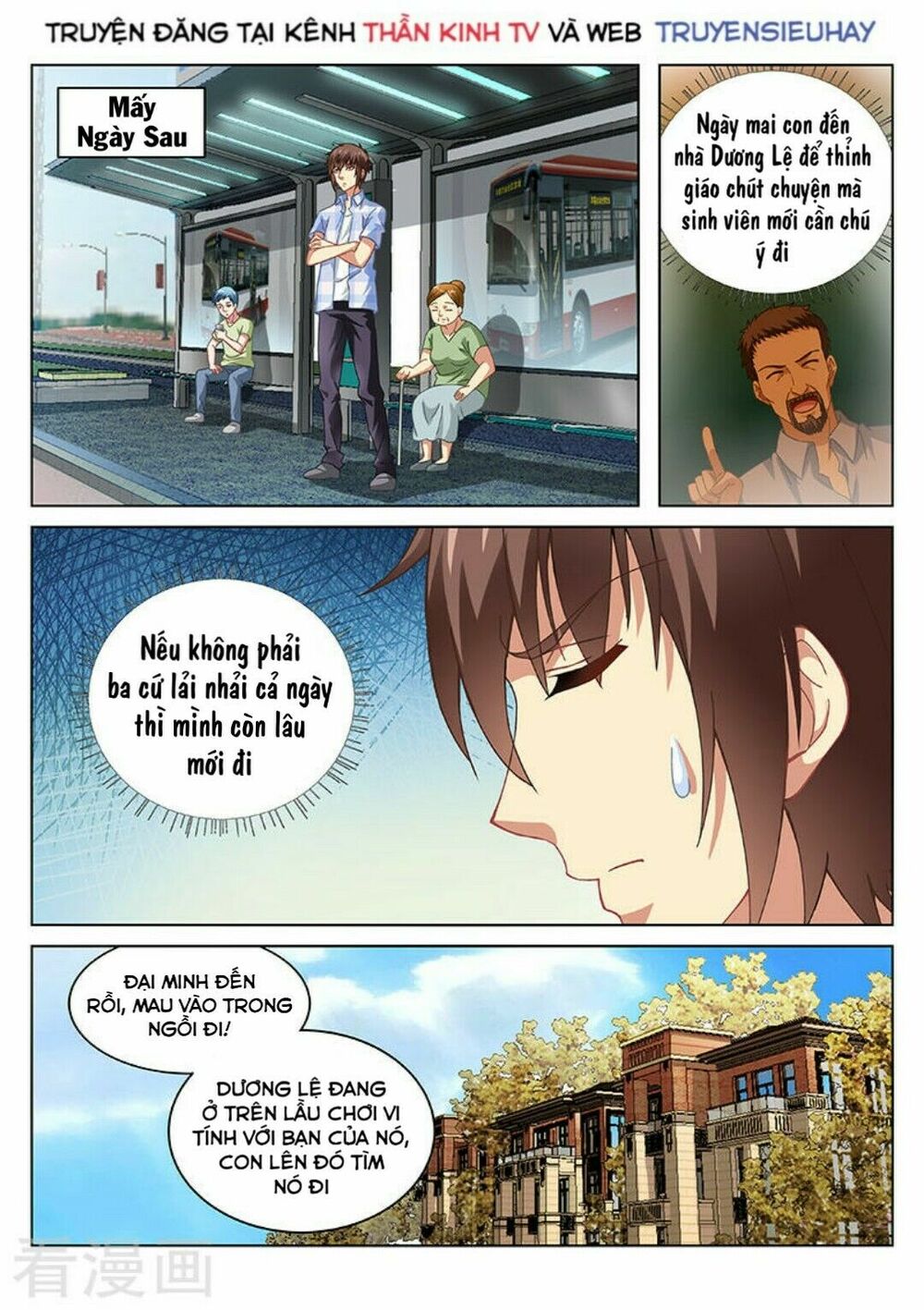 Ngận Thuần Ngận Ái Muội: Chapter 76