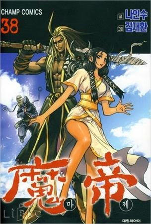 Diêm Đế: Chapter 38.1