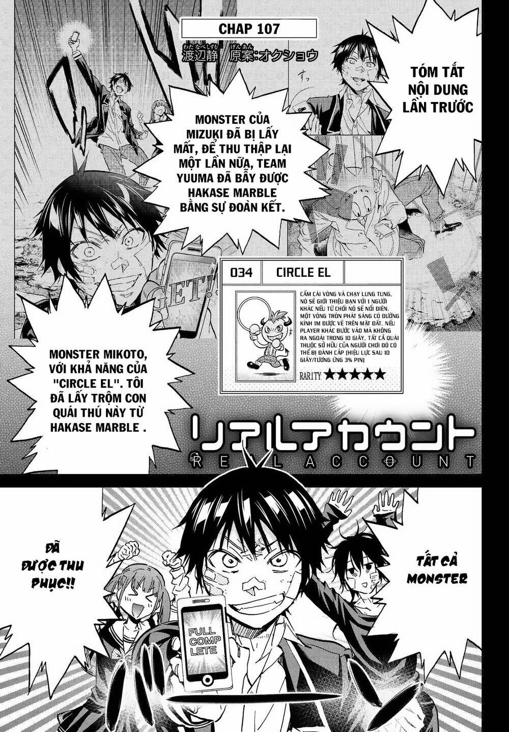 Real Account Ii: Chapter 107