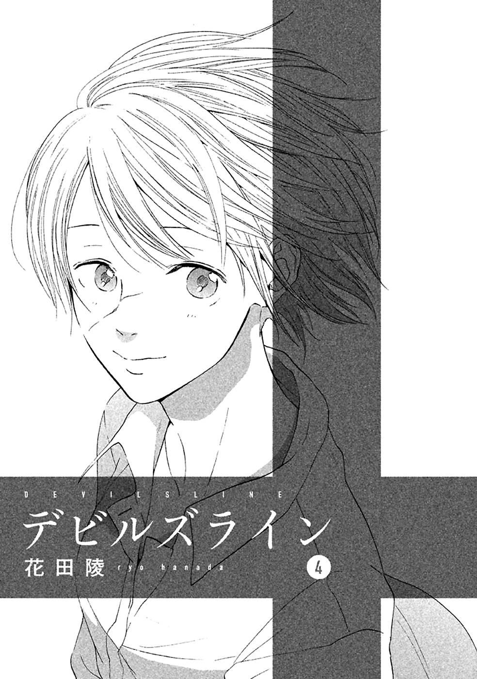 Devil's Line: Chapter 18